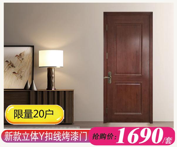 宜居木门 五一聚惠 新品首发 敬请期待